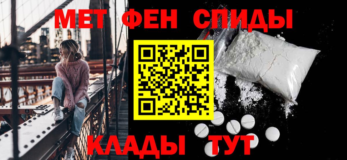 АМФЕТАМИН Premium Курск
