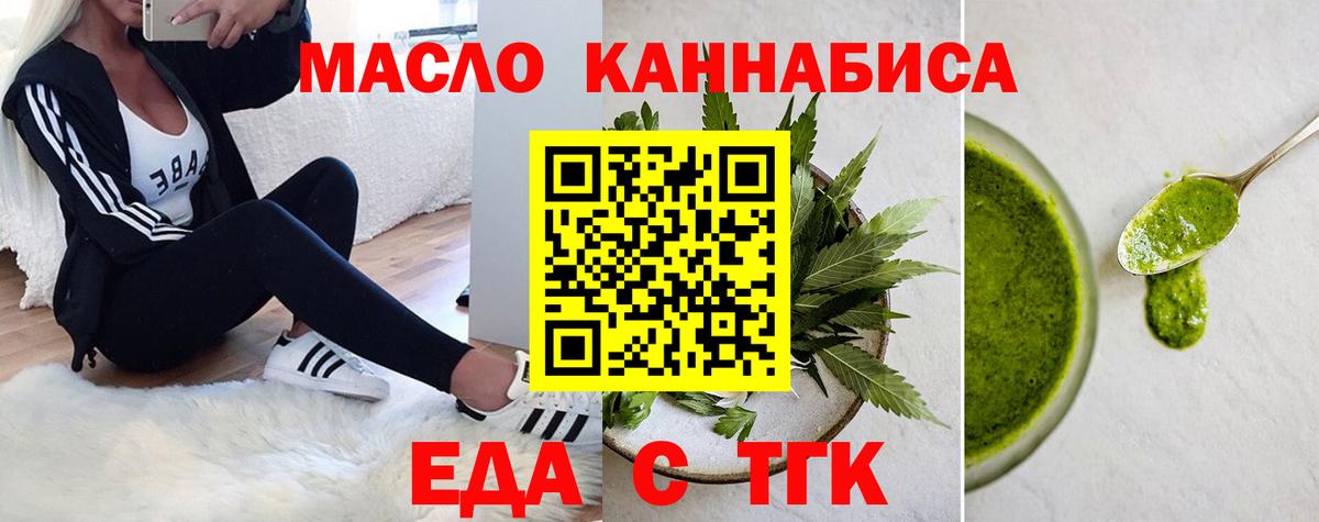 Курск  Cannafood конопля  Вход с VPN 