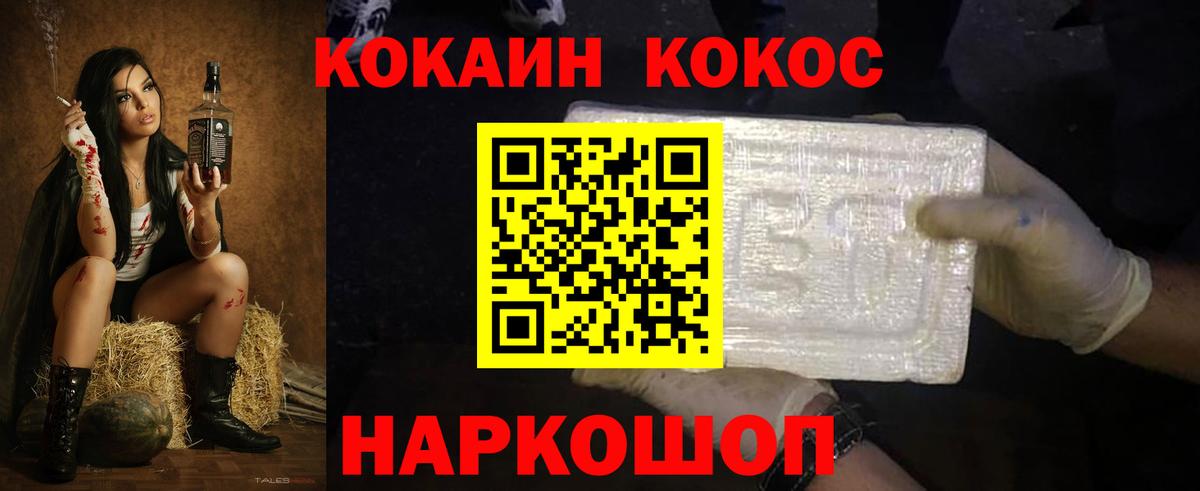 КОКАИН Боливия Курск