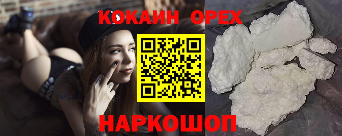 Курск  закладка  Вход с VPN  Кокаин 98% 