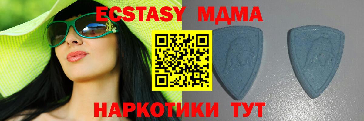 Курск  Ecstasy  ЭКСТАЗИ 250 мг  продажа наркотиков  ЭКСТАЗИ диски  Вход с VPN 