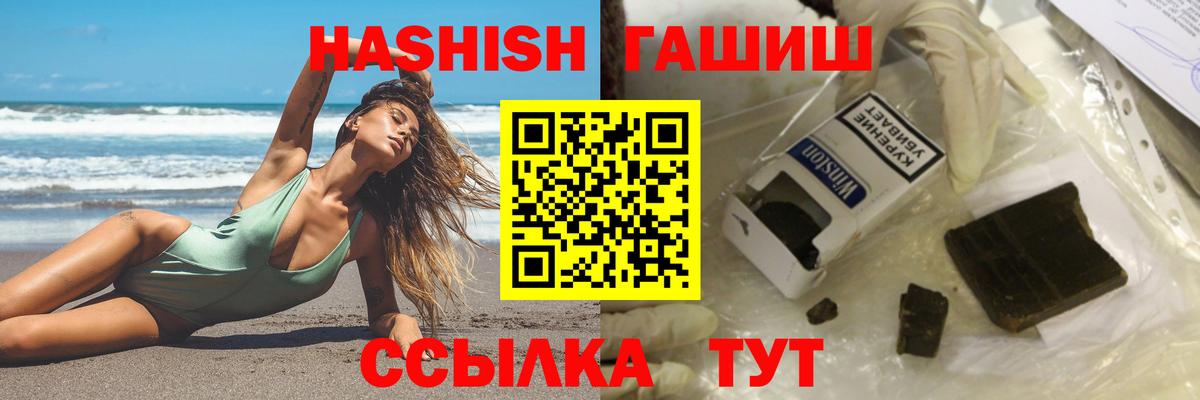 Гашиш гашик Курск