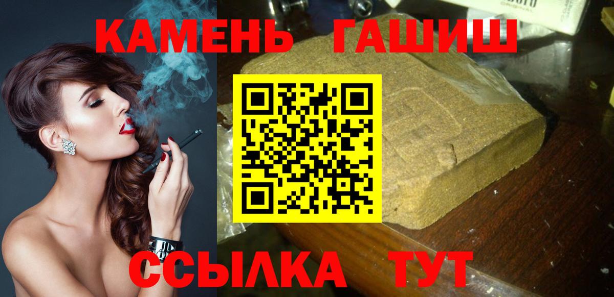 Курск  Гашиш Cannabis  Вход с VPN 