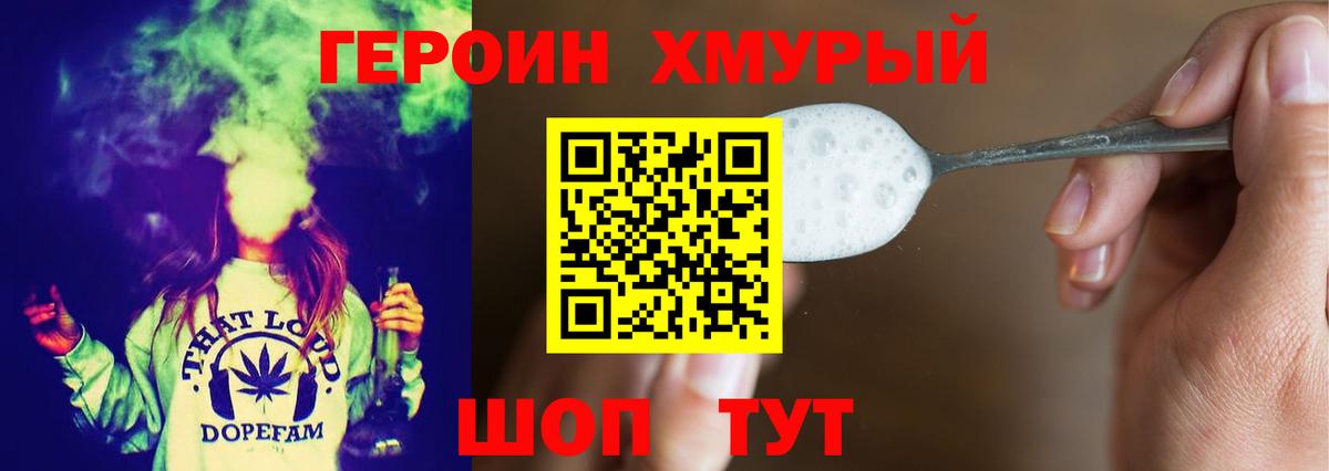 ГЕРОИН  Вход с VPN  Курск  ГЕРОИН гречка 