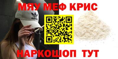 мефедрон Уссурийск