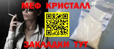 мефедрон Уссурийск