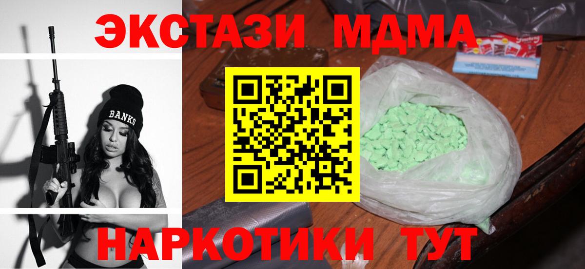 MDMA VHQ  МДМА crystal  Вход с VPN  Курск 