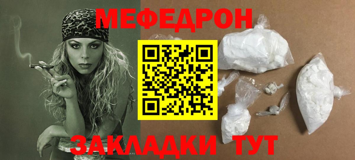 Меф мяу мяу  Курск