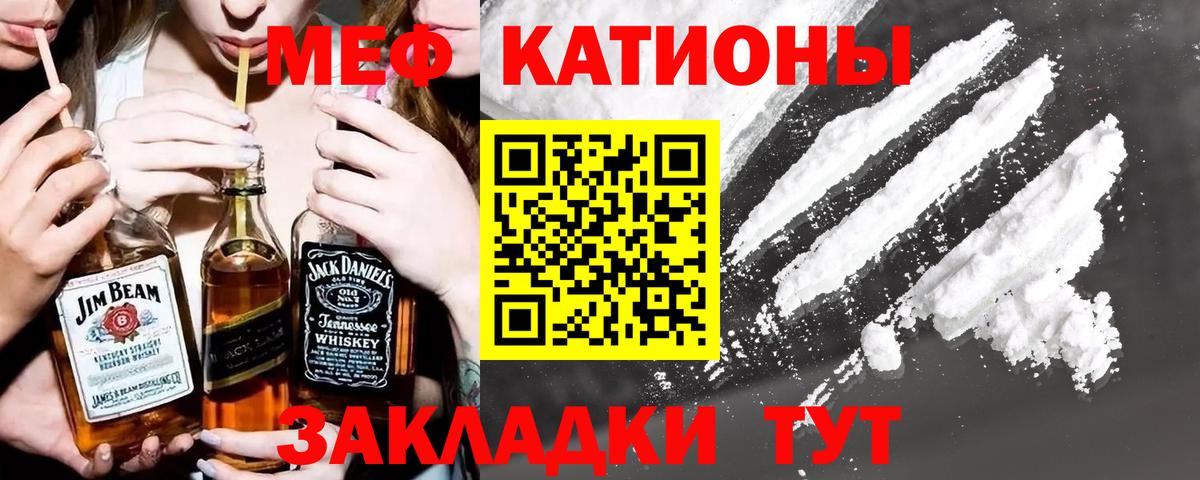 Курск  Меф  Мефедрон мука  Вход с VPN  Меф mephedrone 