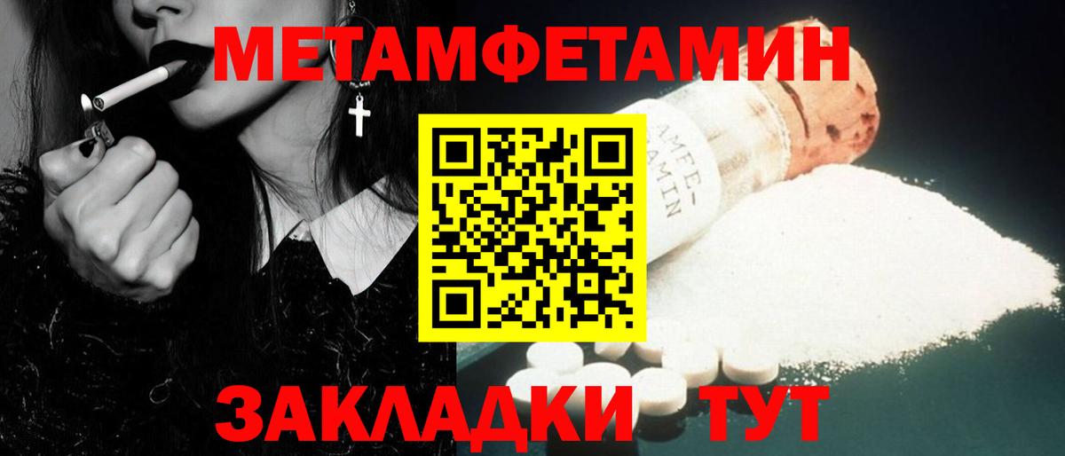 Курск  МЕТАМФЕТАМИН Декстрометамфетамин 99.9%  Вход с VPN 