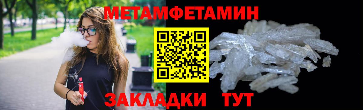 Метамфетамин мет Курск