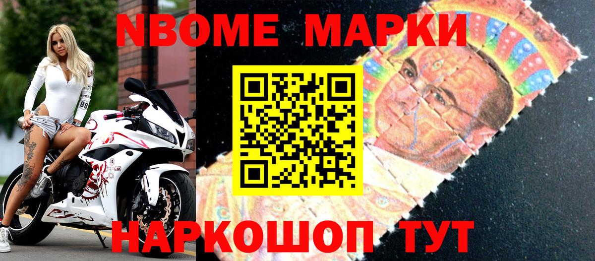 Марки NBOMe 1,5мг  Вход с VPN  Курск  Марки N-bome  Марки NBOMe 1,5мг 