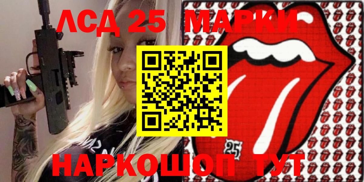 Марки N-bome 1,8мг Курск