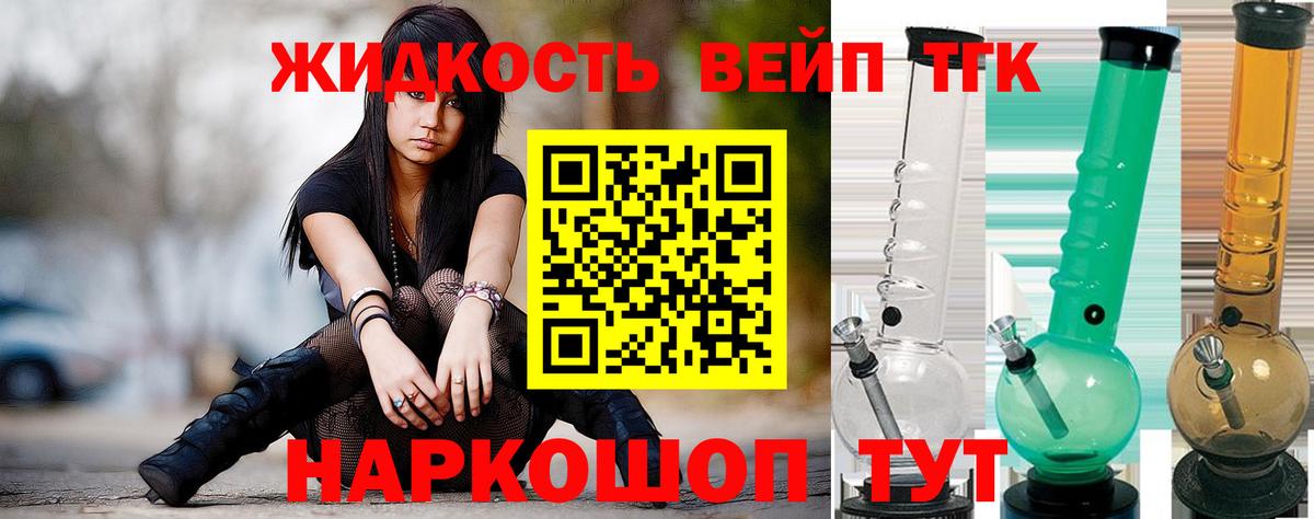 ТГК Wax Курск